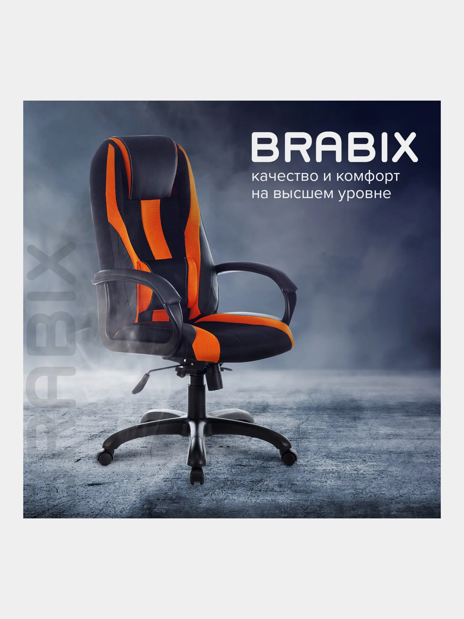 Кресло компьютерное BRABIX PREMIUM Rapid GM-102, НАГРУЗКА 180кг, экокожа/ткань,532420