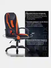 Кресло компьютерное BRABIX PREMIUM Rapid GM-102, НАГРУЗКА 180кг, экокожа/ткань,532420