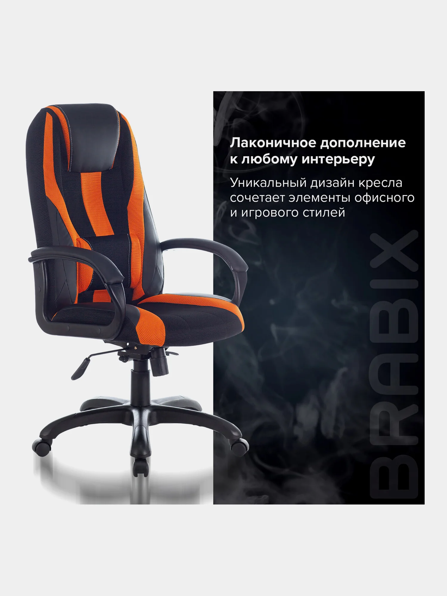 Кресло компьютерное BRABIX PREMIUM Rapid GM-102, НАГРУЗКА 180кг, экокожа/ткань,532420