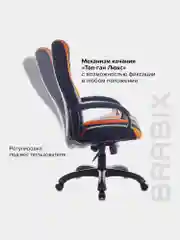 Кресло компьютерное BRABIX PREMIUM Rapid GM-102, НАГРУЗКА 180кг, экокожа/ткань,532420