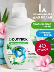 Кондиционер для белья DUTYBOX Тропические цветы 1л, 40 стирок, гипоаллергенный
