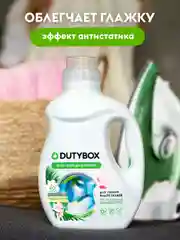 Кондиционер для белья DUTYBOX Тропические цветы 1л, 40 стирок, гипоаллергенный