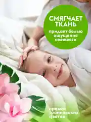 Кондиционер для белья DUTYBOX Тропические цветы 1л, 40 стирок, гипоаллергенный