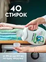Кондиционер для белья DUTYBOX Тропические цветы 1л, 40 стирок, гипоаллергенный