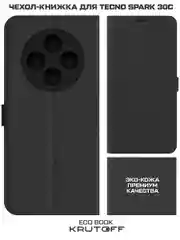 Чехол-книжка Krutoff Eco Book для TECNO Spark 30C черный