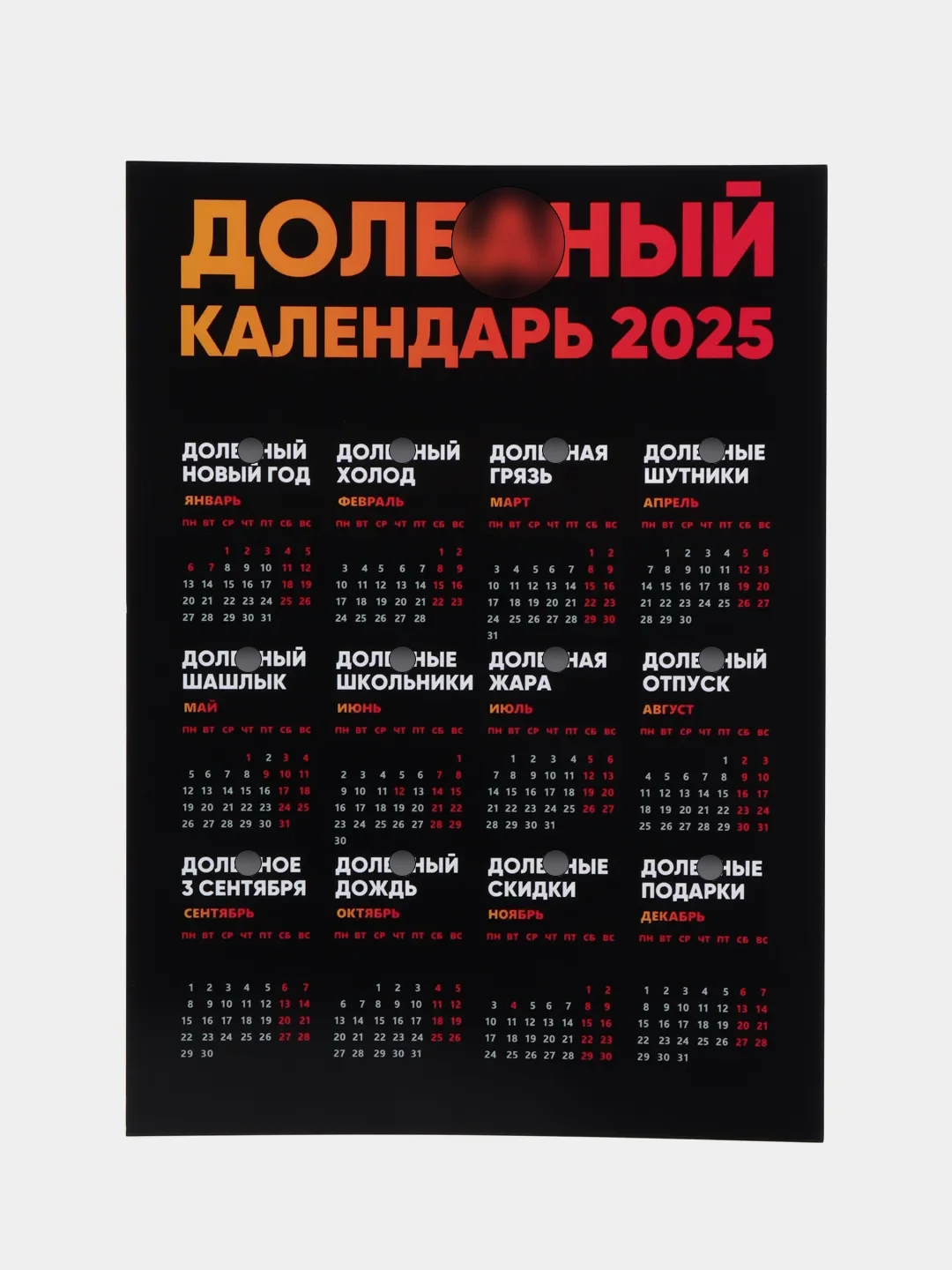 Голубой календарь с приколом на 2025 год, 18+, "Алкокалендарь", "Секскалендарь", "Символ года"