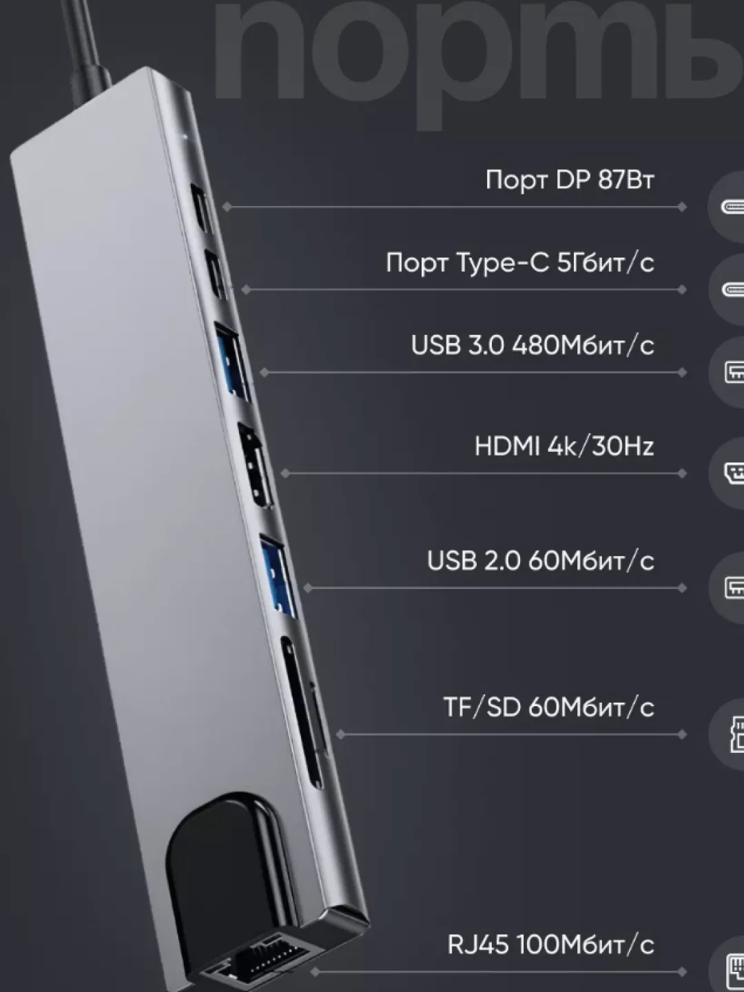 Hub type-c 8 портов, концентратор, HDMI, Type-C, USB 3.0