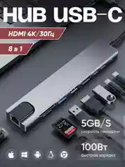Hub type-c 8 портов, концентратор, HDMI, Type-C, USB 3.0