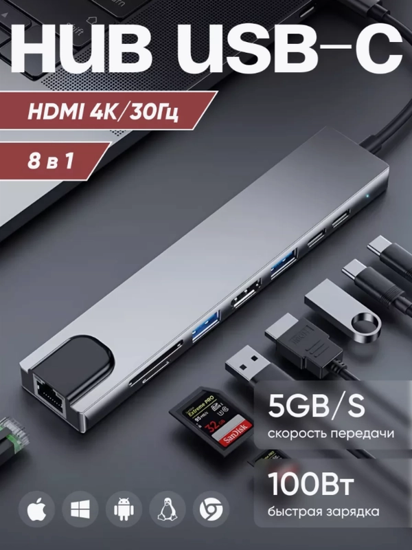 Hub type-c 8 портов, концентратор, HDMI, Type-C, USB 3.0