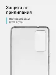 Прозрачный силиконовый чехол ROSCO для Samsung Galaxy S20 FE, с защитой камер и от прилипания