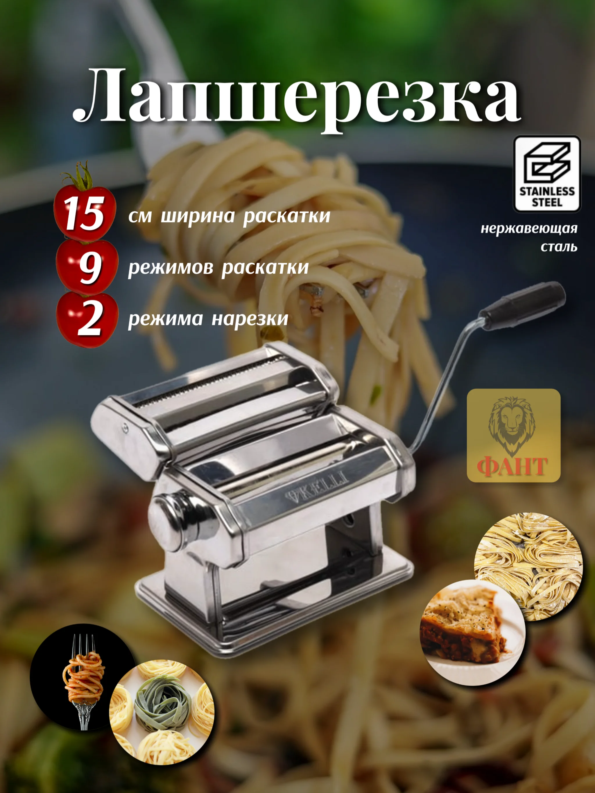 Машинка для нарезки лапши Kelli KL-4109