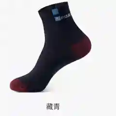 Носки мужские спорт 5 ПАР