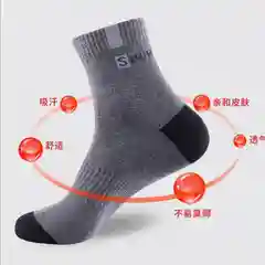 Носки мужские спорт 5 ПАР