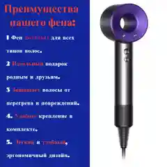 Фен для волос