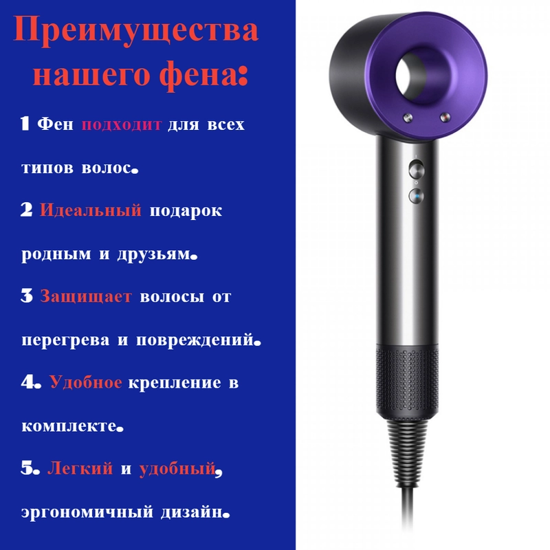 Фен для волос
