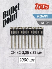 Усиленные гвозди по бетону металлу Toua CN EG Bullet Point 3,05х32 мм