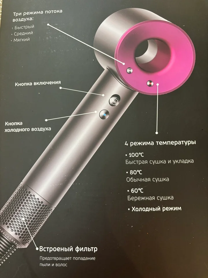 Фен для волос