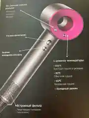 Фен для волос
