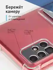 Прозрачный чехол противоударный ROSCO для Samsung Galaxy A51, силиконовый, с карманом для карт