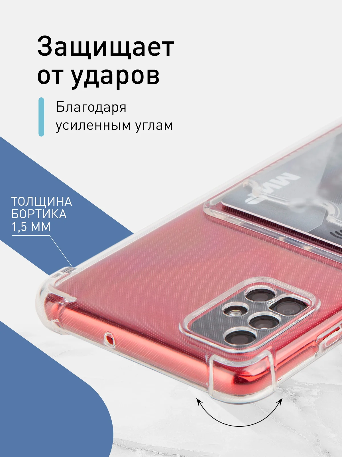 Прозрачный чехол противоударный ROSCO для Samsung Galaxy A51, силиконовый, с карманом для карт