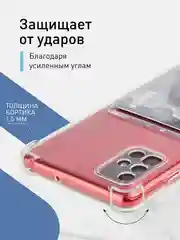 Прозрачный чехол противоударный ROSCO для Samsung Galaxy A51, силиконовый, с карманом для карт