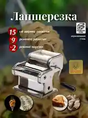 Машинка для нарезки лапши и пельменей Kelli KL-4111