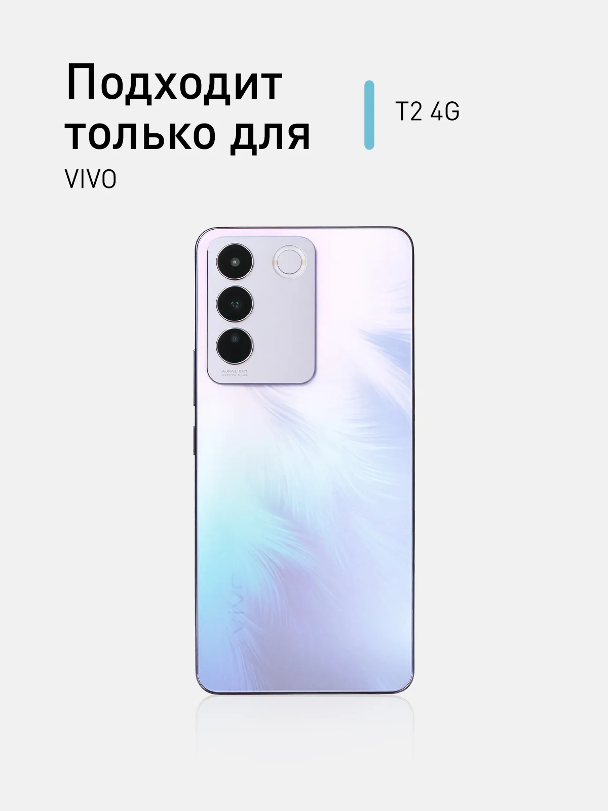 Прозрачный чехол для Vivo T2 4G силиконовый ROSCO матовый / прозрачный тонкий с защитой камер