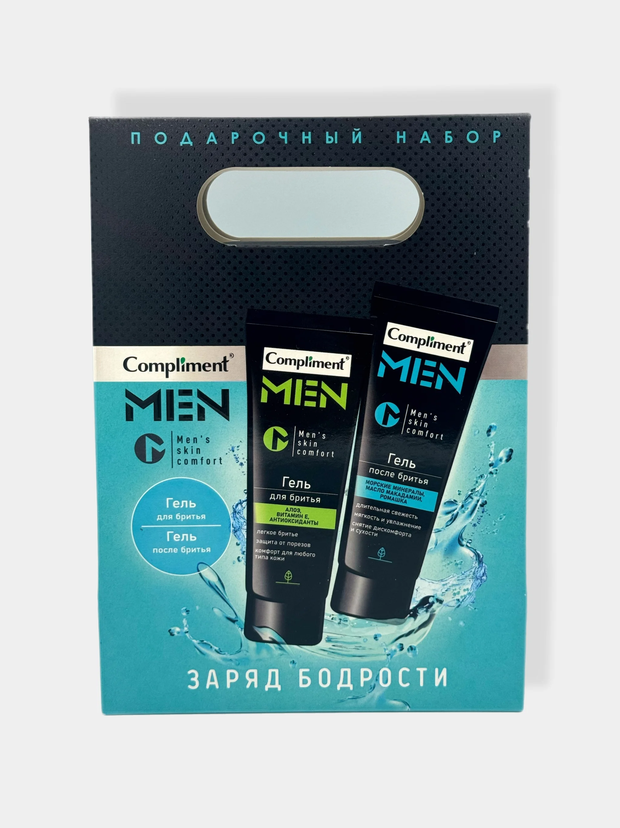 Подарочный набор для мужчин Compliment men Заряд бодрости/Гель для и после бритья