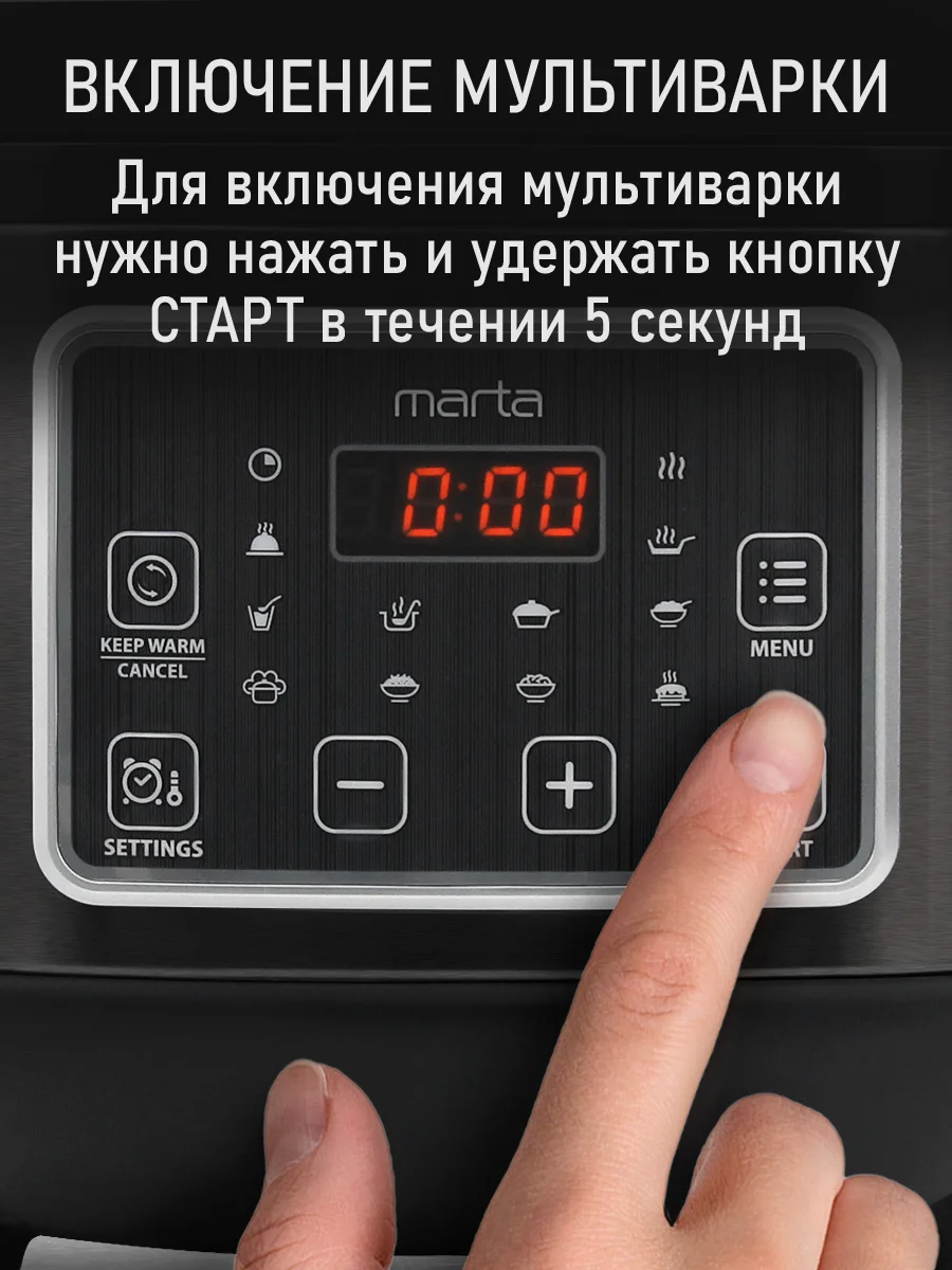 Черный мультиварка MARTA MT-MC4339A черный/черный