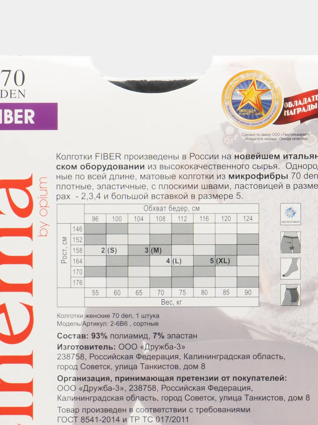Тёмно-серый плотные теплые колготки из микрофибры 70 ден