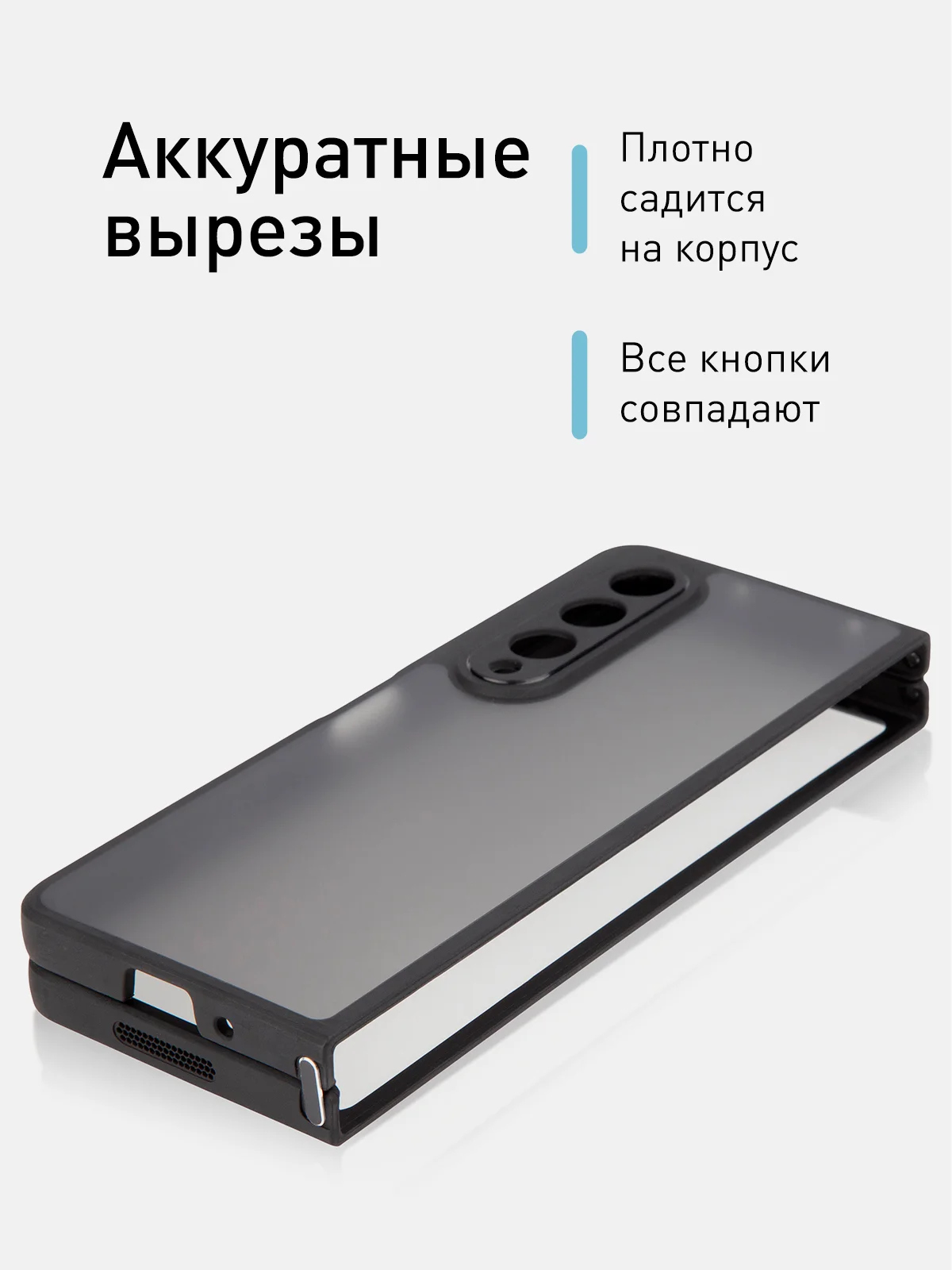 Черный чехол для Samsung Galaxy Z Fold 4, ROSCO, противоударный, силиконовая окантовка