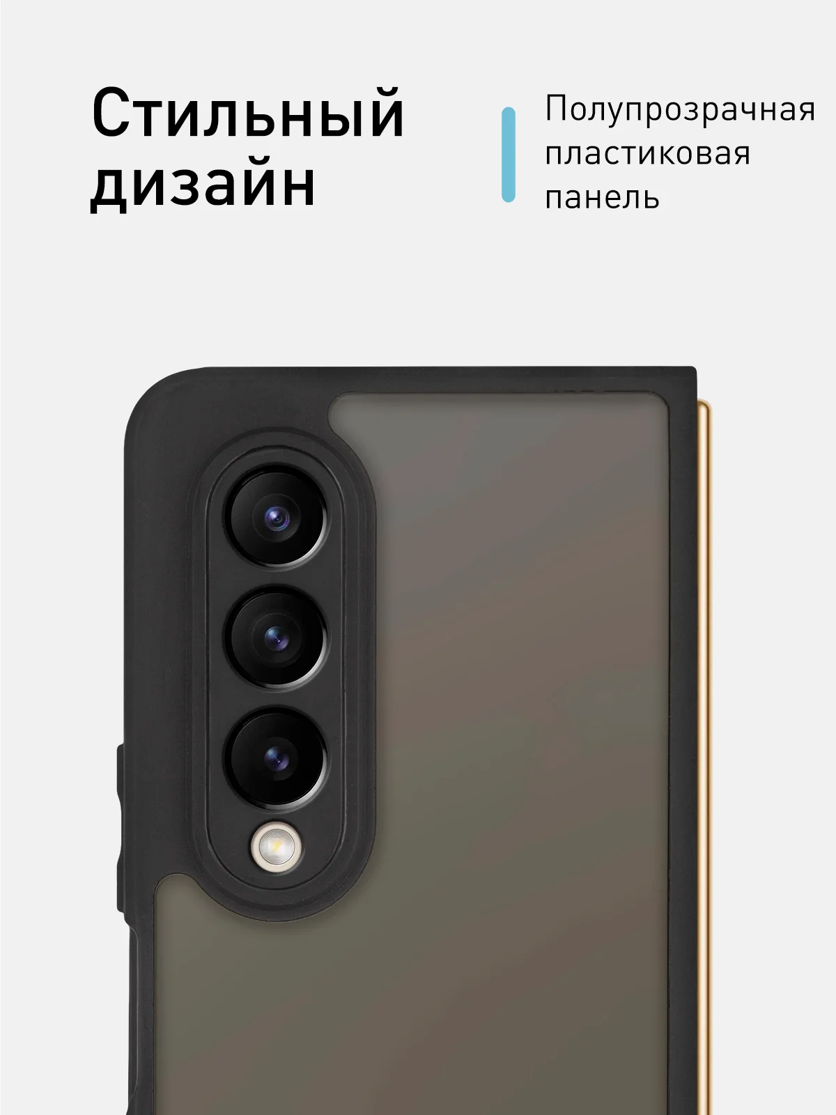 Черный чехол для Samsung Galaxy Z Fold 4, ROSCO, противоударный, силиконовая окантовка