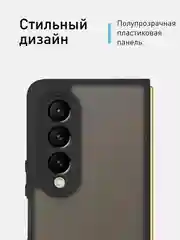 Черный чехол для Samsung Galaxy Z Fold 4, ROSCO, противоударный, силиконовая окантовка