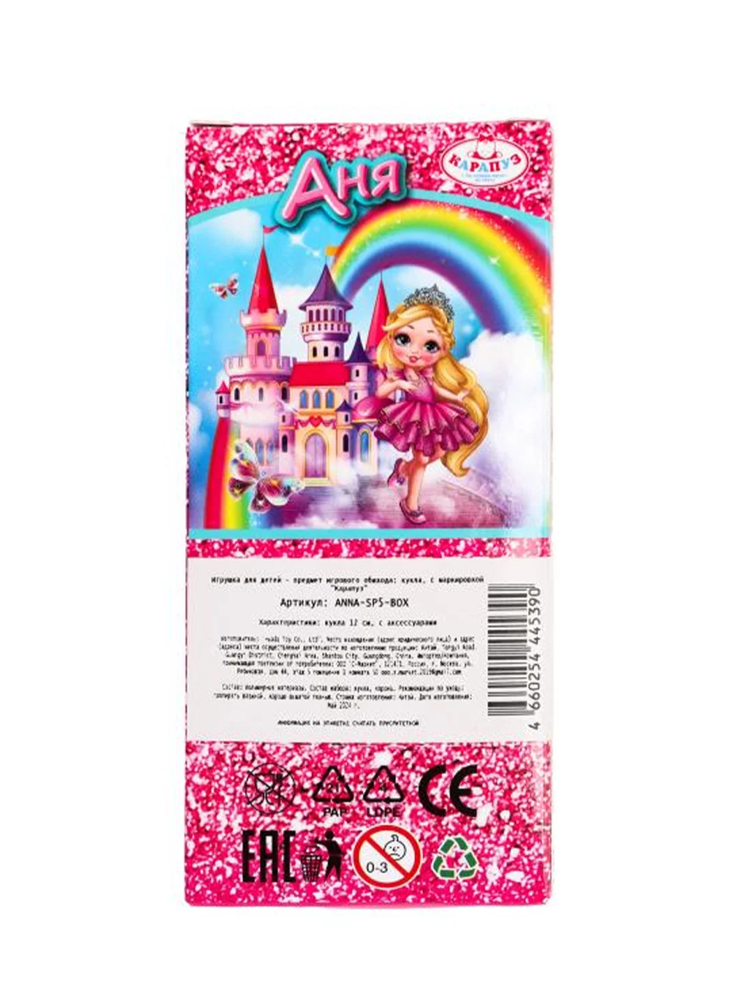Игрушка Карапуз Кукла Анечка 12 см