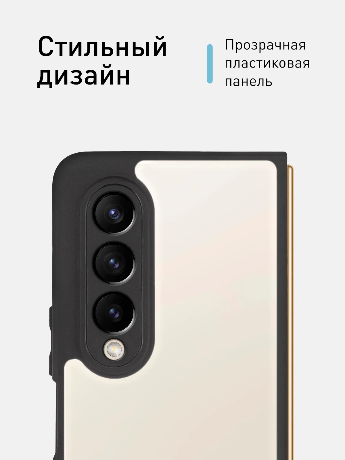 Прозрачный чехол для Samsung Galaxy Z Fold 4, ROSCO, противоударный, силиконовая окантовка