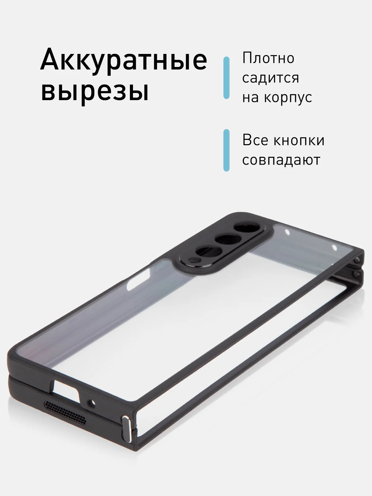 Прозрачный чехол для Samsung Galaxy Z Fold 4, ROSCO, противоударный, силиконовая окантовка