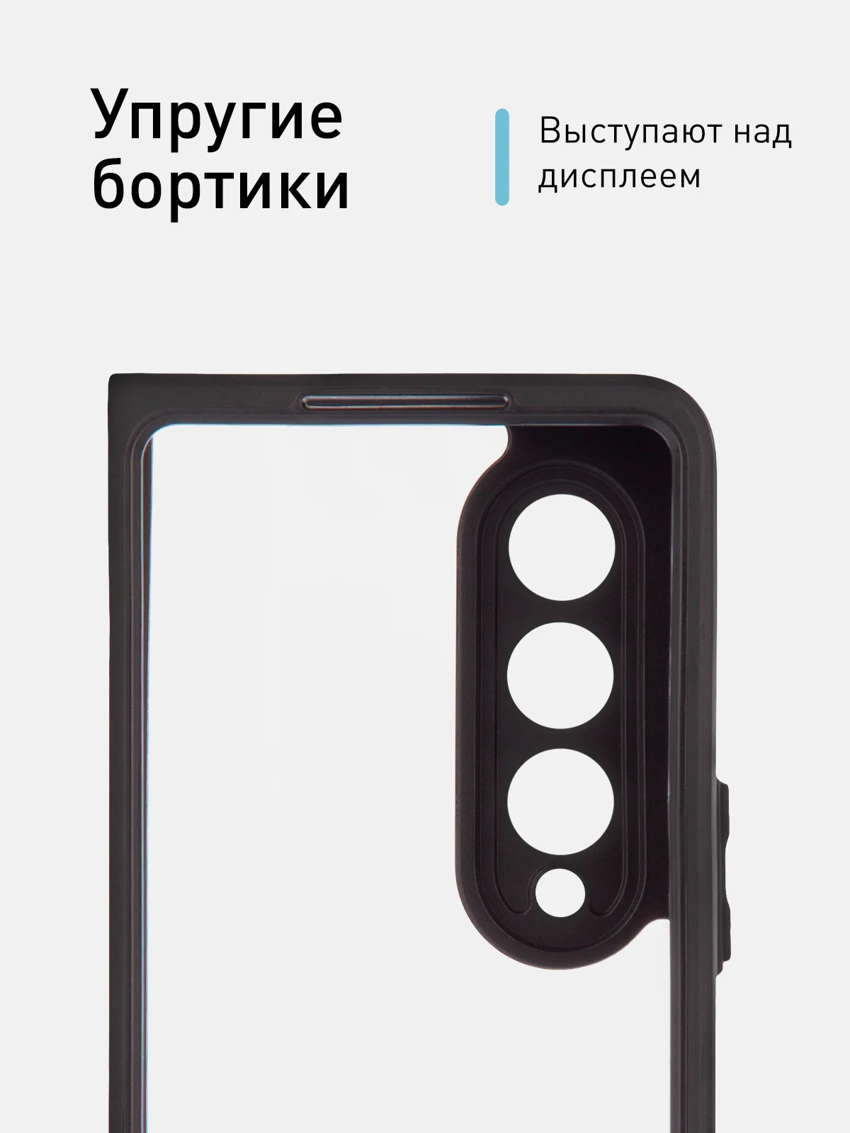 Прозрачный чехол для Samsung Galaxy Z Fold 4, ROSCO, противоударный, силиконовая окантовка