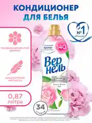 Кондиционер-ополаскиватель для белья Вернель Ароматерапия+ "Пион и Белый Чай", 0,87 л