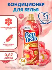 Кондиционер ополаскиватель для белья Вернель Аромотерапия Чувственная Роза, 0,87 л