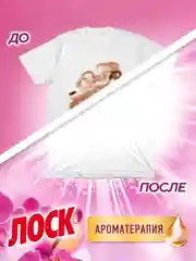 Капсулы для стирки ЛОСК Ароматерапия "Малазийский цветок", 12 капсул