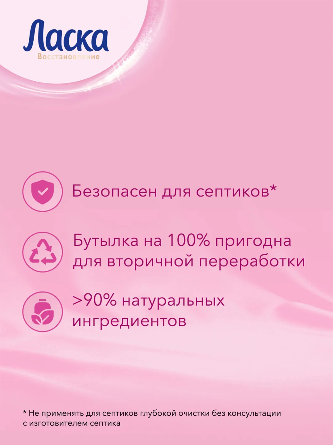 Гель для стирки Ласка "Шерсть и Шёлк", для деликатных тканей, 4 л