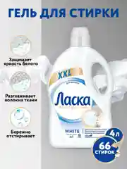 Гель для стирки Ласка Восстановление "White", для белого, 4 л