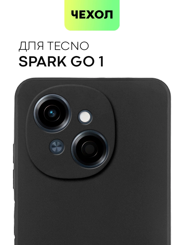 Чехол для Tecno SPARK Go 1 силиконовый BROSCORP матовый, тонкий, с бортиком- защитой камер