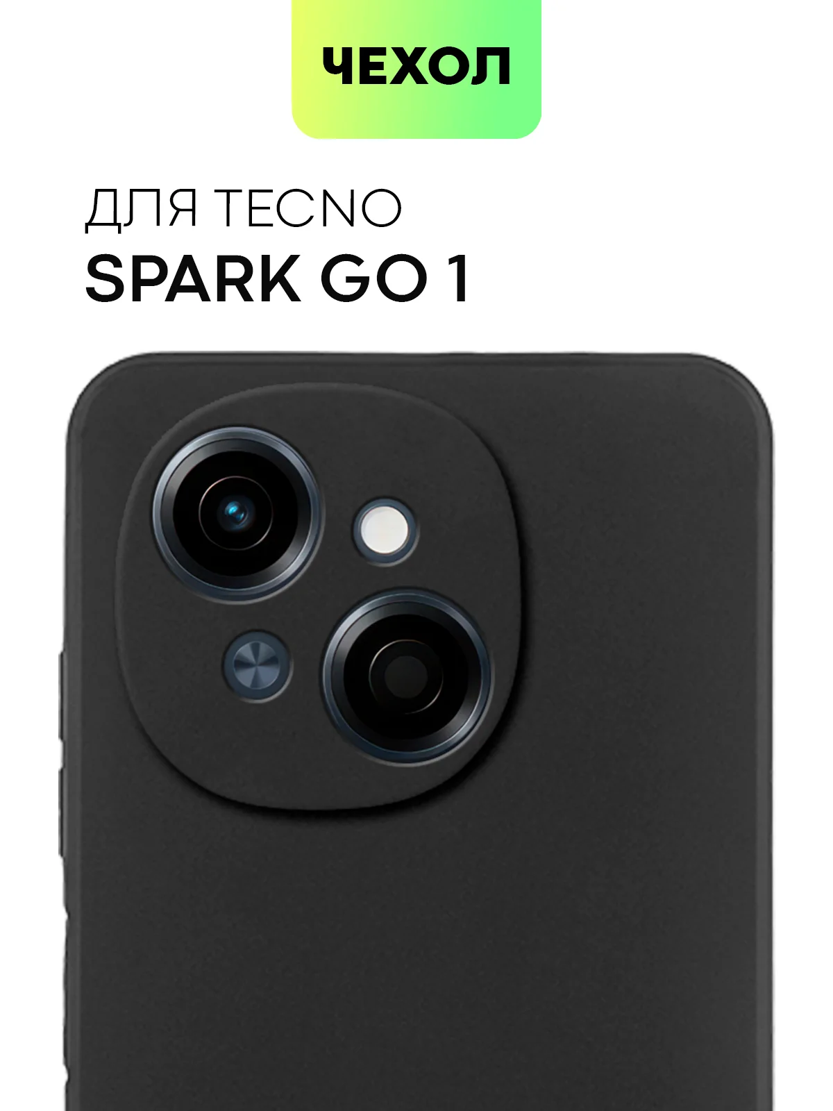 Черный чехол для Tecno SPARK Go 1 силиконовый BROSCORP матовый, тонкий, с бортиком- защитой камер