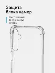 Прозрачный противоударный чехол для Samsung Galaxy M34 силиконовый ROSCO, с усиленными углами