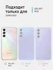 Прозрачный противоударный чехол для Samsung Galaxy M34 силиконовый ROSCO, с усиленными углами