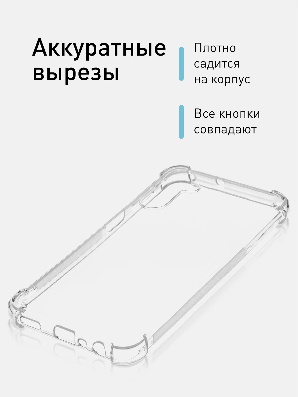 Прозрачный противоударный чехол для Samsung Galaxy M34 силиконовый ROSCO, с усиленными углами