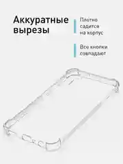 Прозрачный противоударный чехол для Samsung Galaxy M34 силиконовый ROSCO, с усиленными углами