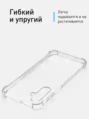 Прозрачный противоударный чехол для Samsung Galaxy M34 силиконовый ROSCO, с усиленными углами