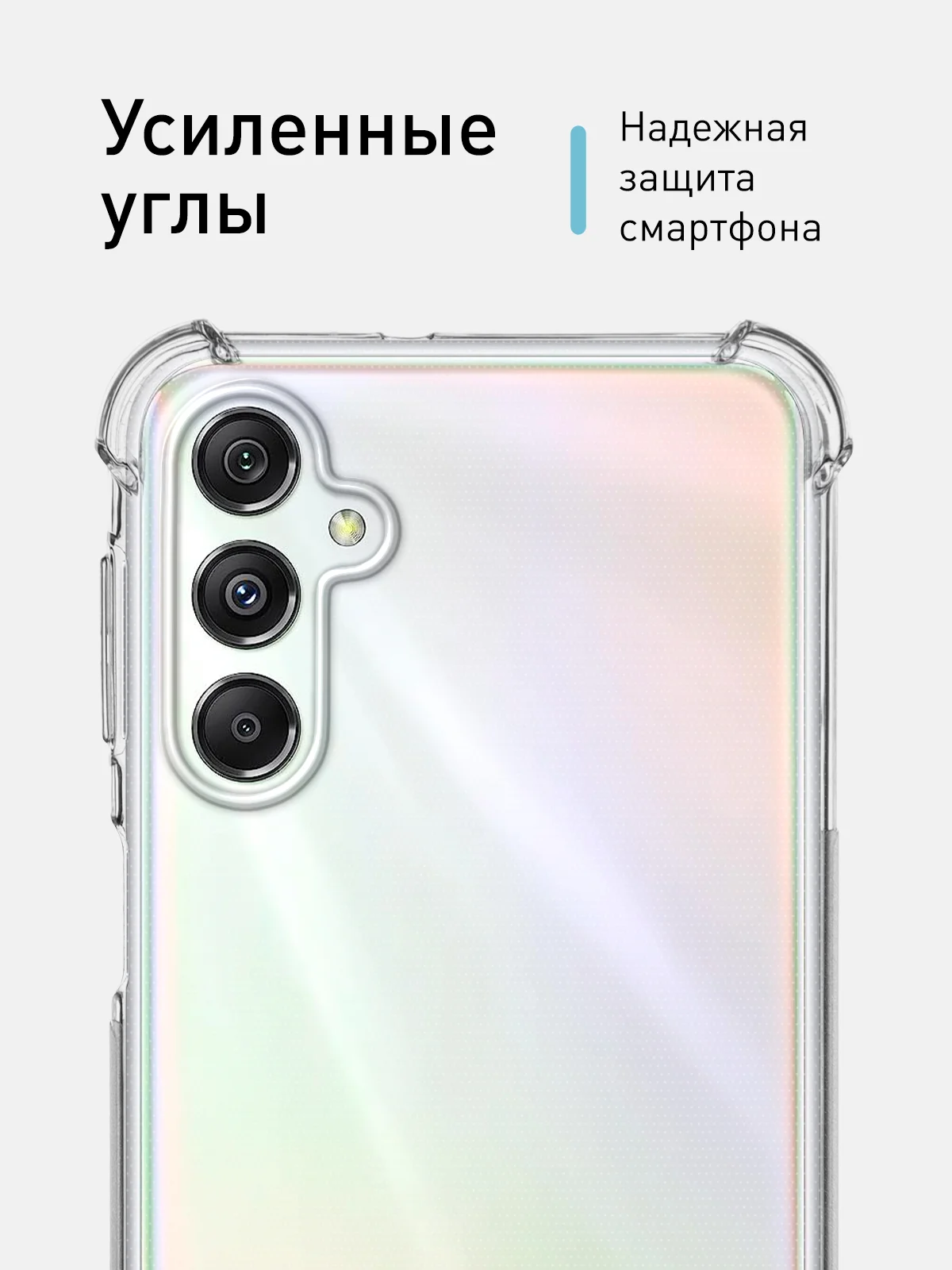 Прозрачный противоударный чехол для Samsung Galaxy M34 силиконовый ROSCO, с усиленными углами